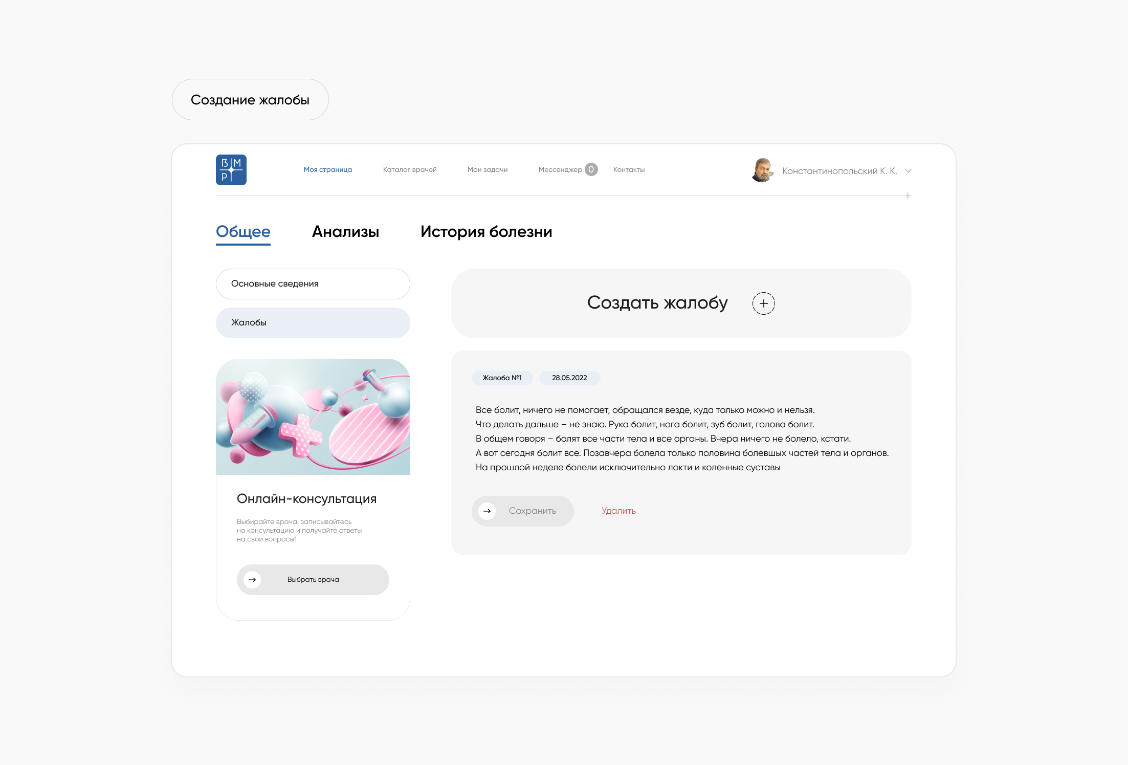 Иллюстрация